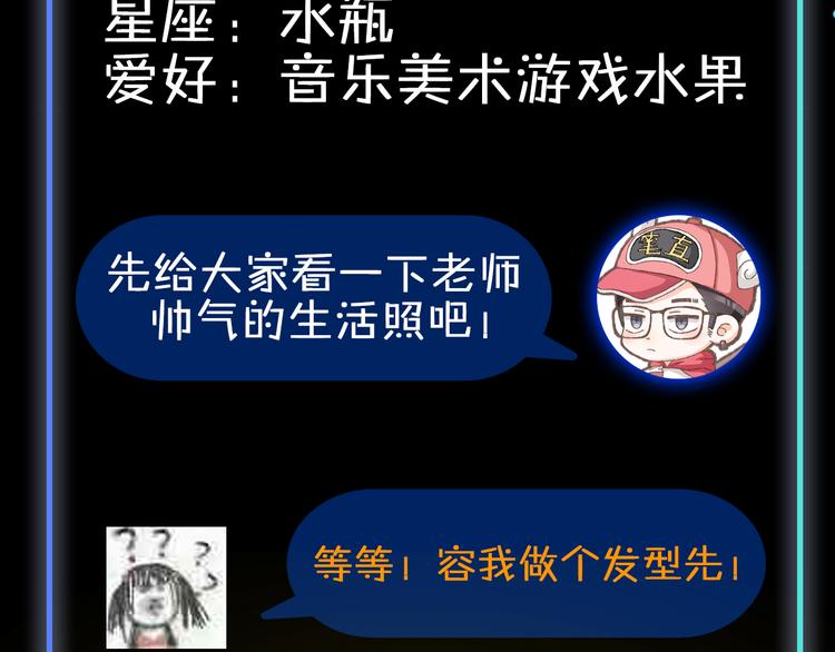 《主编的床》第41期 盐鳕饭团 第16页