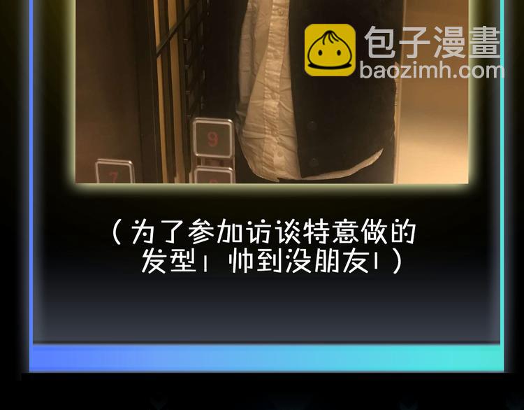 《主编的床》第41期 盐鳕饭团 第18页