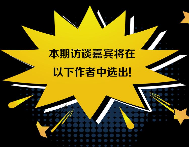 《主编的床》第41期 盐鳕饭团 第1页