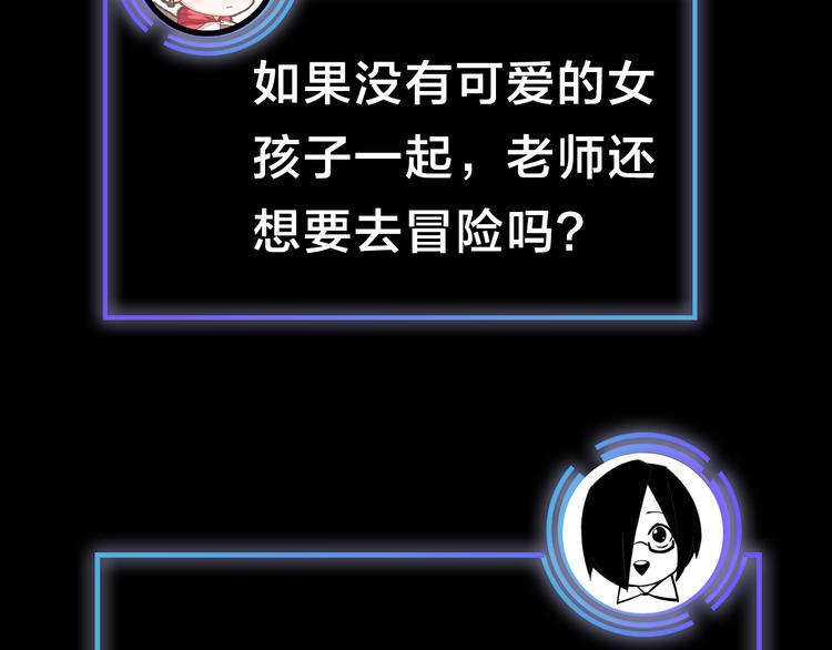 《主编的床》第41期 盐鳕饭团 第23页