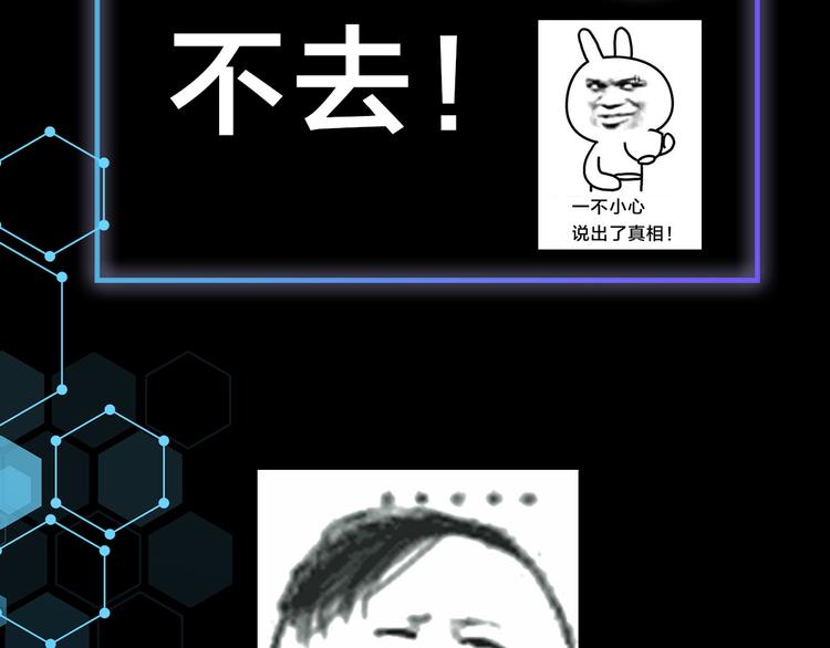 《主编的床》第41期 盐鳕饭团 第24页