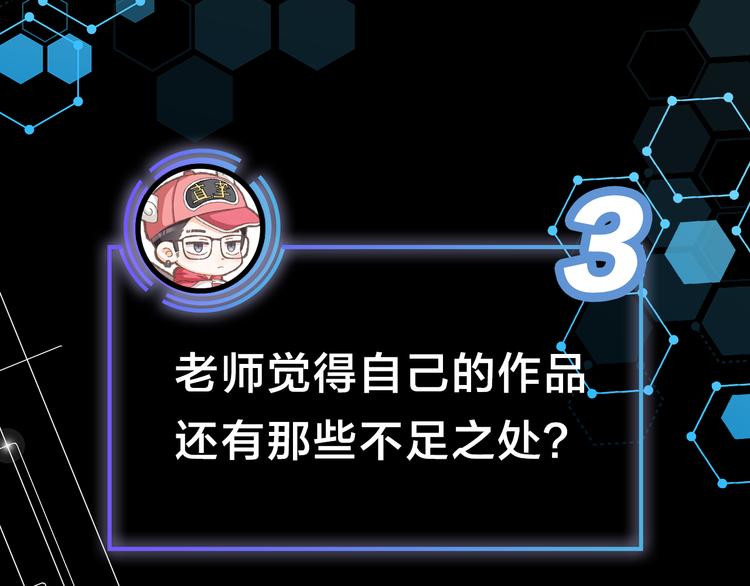 《主编的床》第41期 盐鳕饭团 第33页