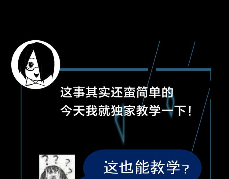 《主编的床》第41期 盐鳕饭团 第36页