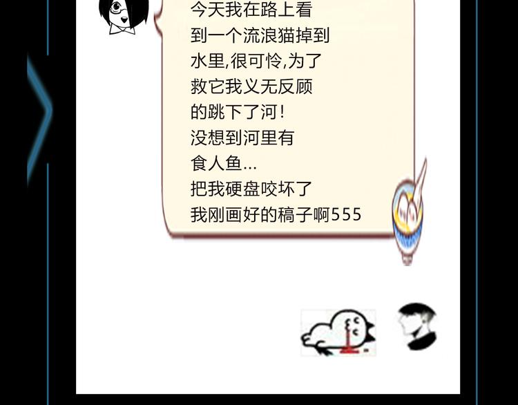 《主编的床》第41期 盐鳕饭团 第39页