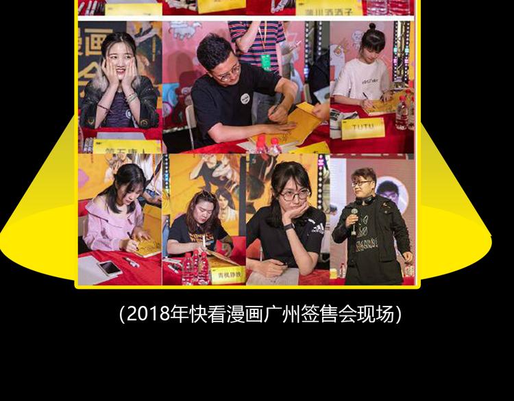 《主编的床》第41期 盐鳕饭团 第3页