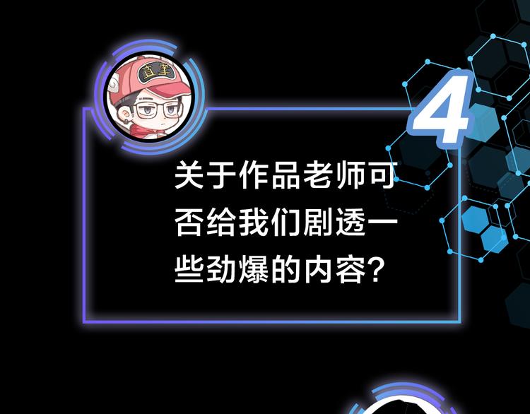 《主编的床》第41期 盐鳕饭团 第45页