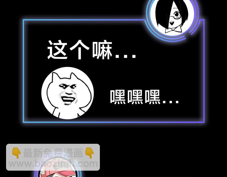 《主编的床》第41期 盐鳕饭团 第46页