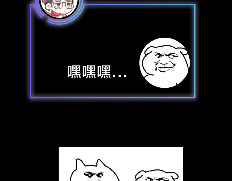 《主编的床》第41期 盐鳕饭团 第47页