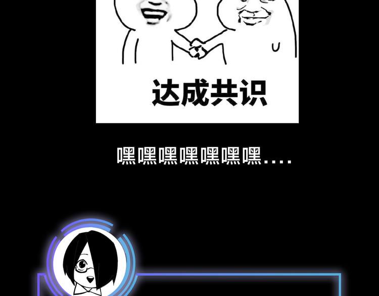 《主编的床》第41期 盐鳕饭团 第48页