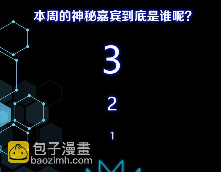 《主编的床》第41期 盐鳕饭团 第4页