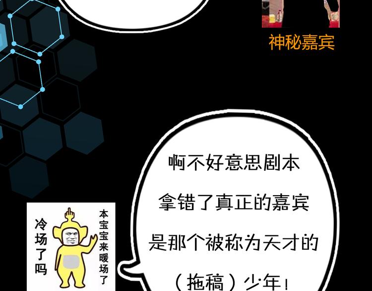 《主编的床》第41期 盐鳕饭团 第7页