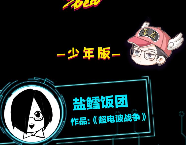 《主编的床》第41期 盐鳕饭团 第9页
