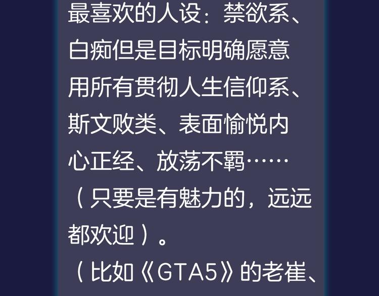 《主编的床》第42期 大色崽X戊上老远 第12页