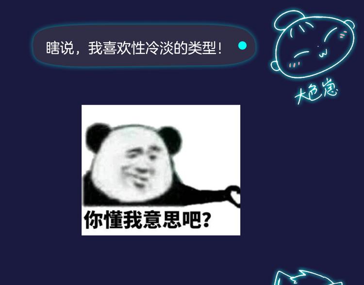 《主编的床》第42期 大色崽X戊上老远 第18页