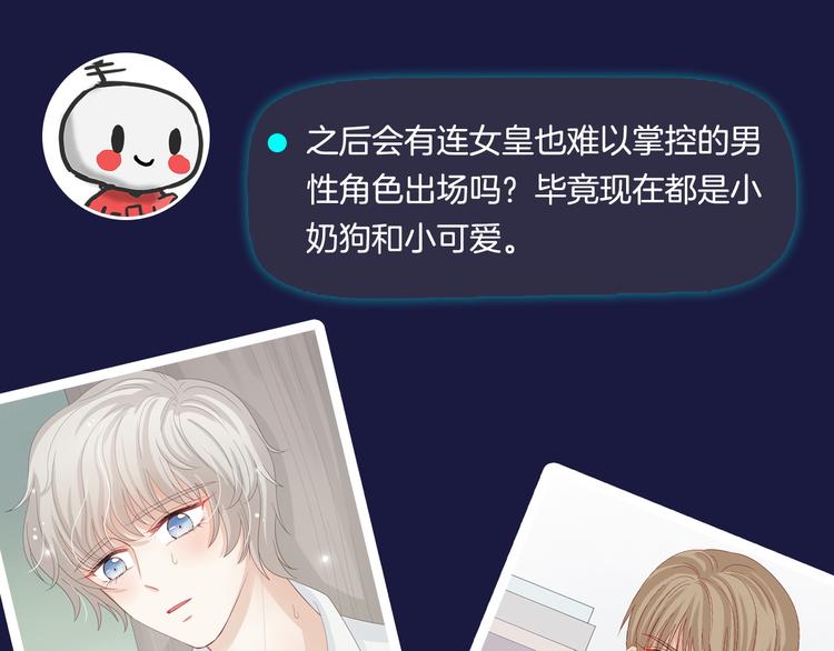 《主编的床》第42期 大色崽X戊上老远 第20页