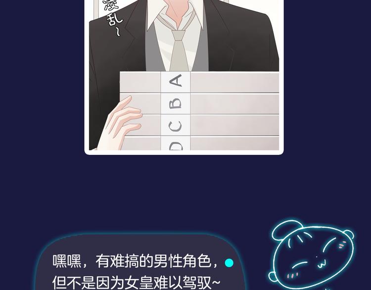 《主编的床》第42期 大色崽X戊上老远 第22页
