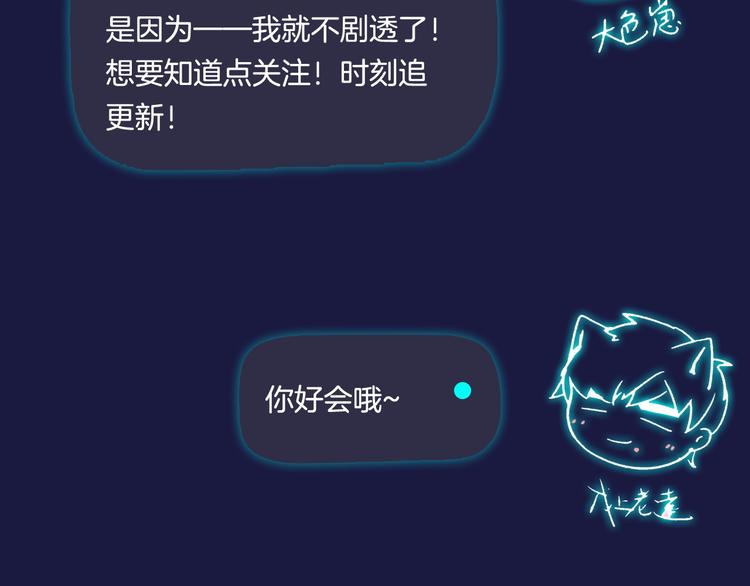 《主编的床》第42期 大色崽X戊上老远 第23页