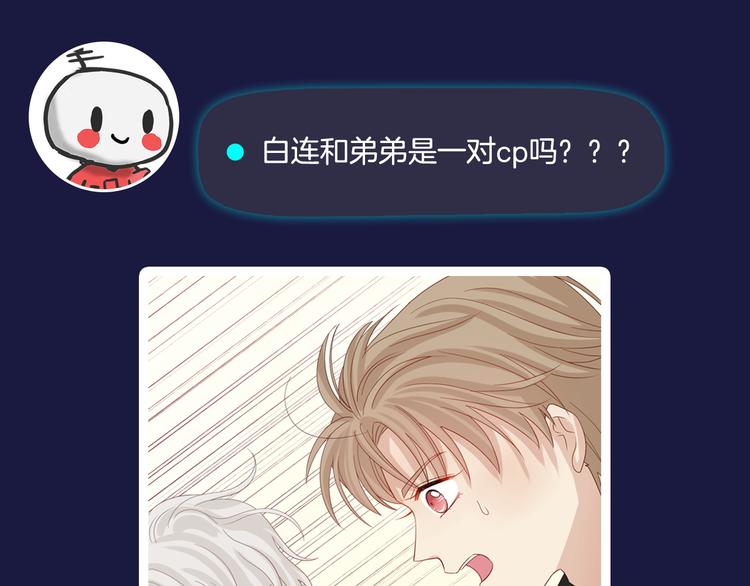 《主编的床》第42期 大色崽X戊上老远 第24页