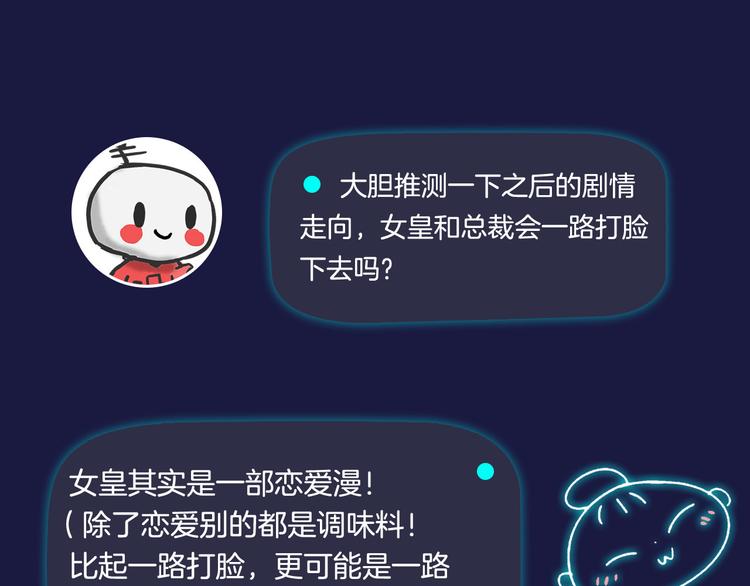 《主编的床》第42期 大色崽X戊上老远 第28页