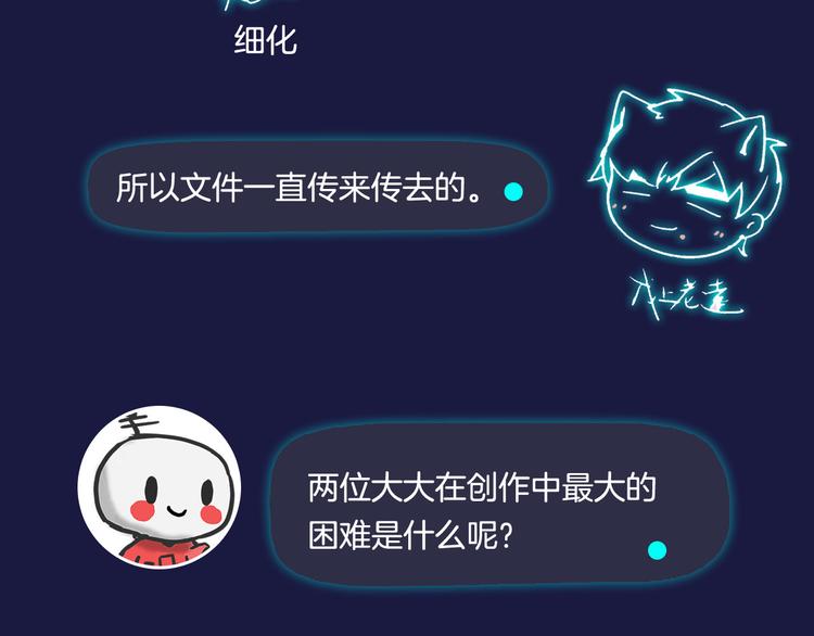 《主编的床》第42期 大色崽X戊上老远 第35页