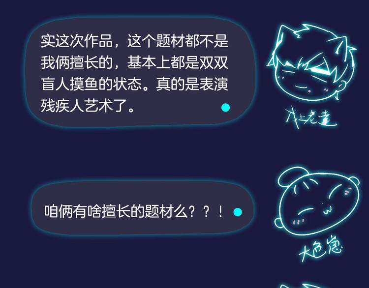 《主编的床》第42期 大色崽X戊上老远 第36页