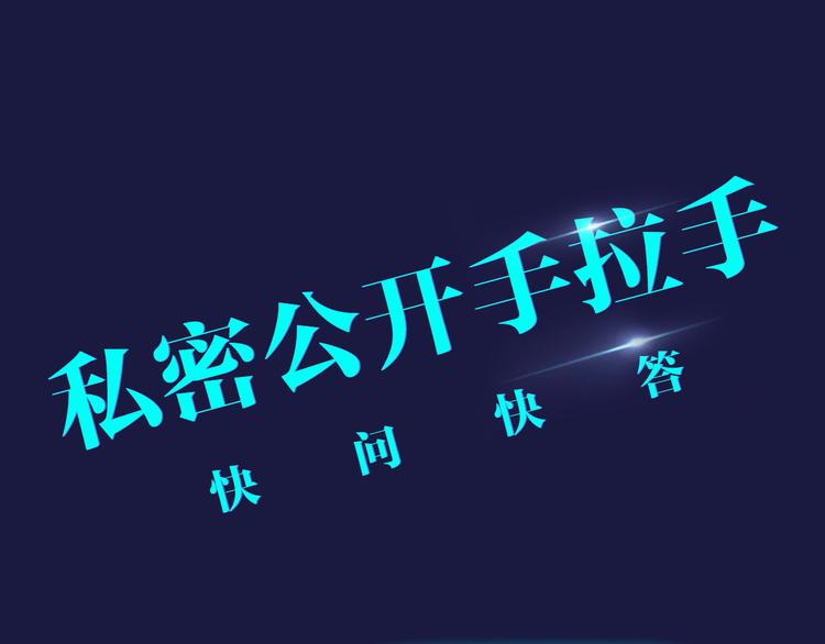 《主编的床》第42期 大色崽X戊上老远 第39页