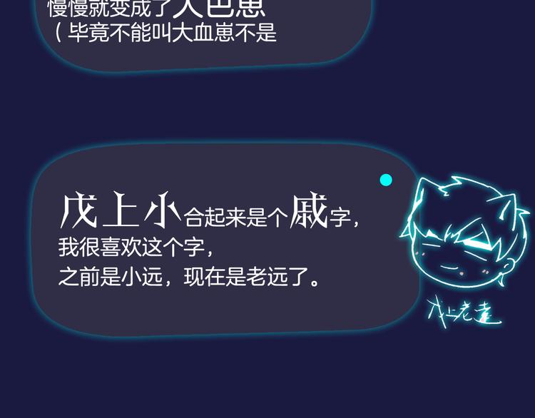 《主编的床》第42期 大色崽X戊上老远 第41页