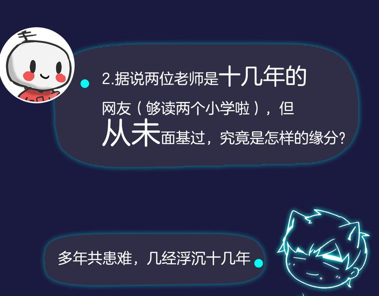 《主编的床》第42期 大色崽X戊上老远 第42页