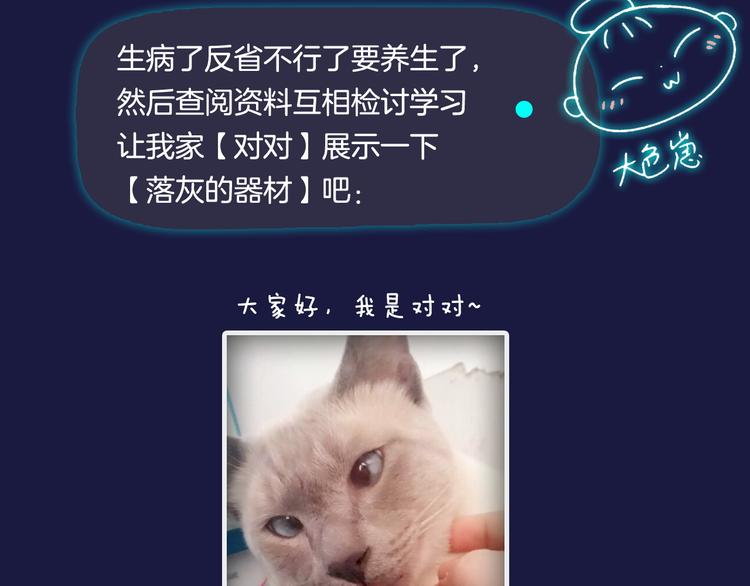 《主编的床》第42期 大色崽X戊上老远 第45页