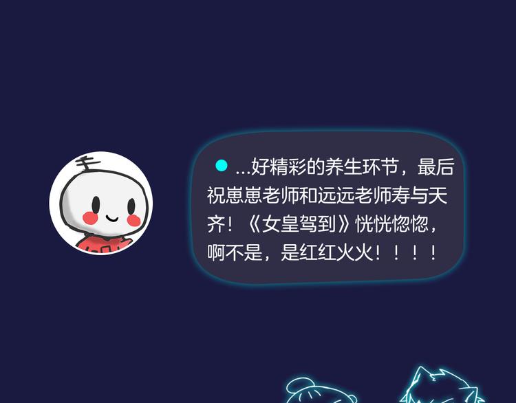 《主编的床》第42期 大色崽X戊上老远 第50页