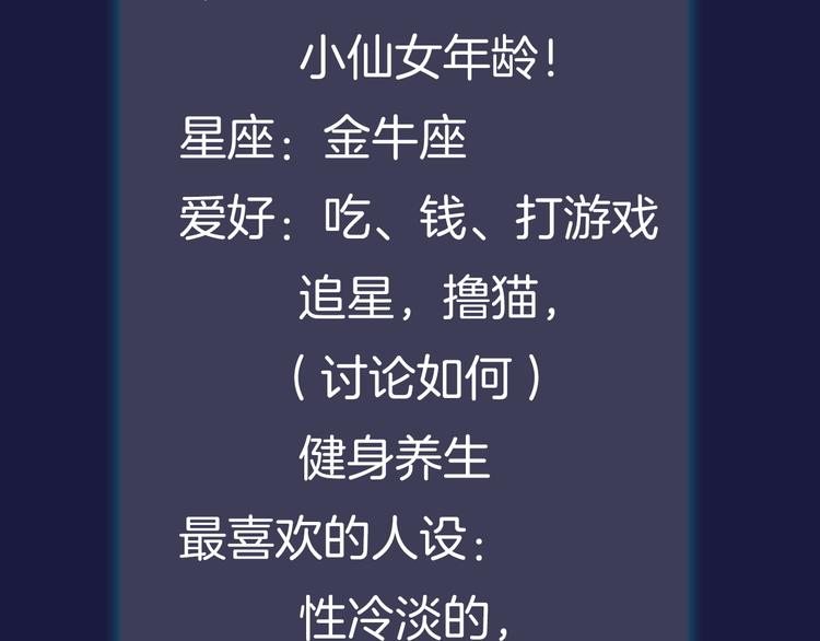 《主编的床》第42期 大色崽X戊上老远 第9页