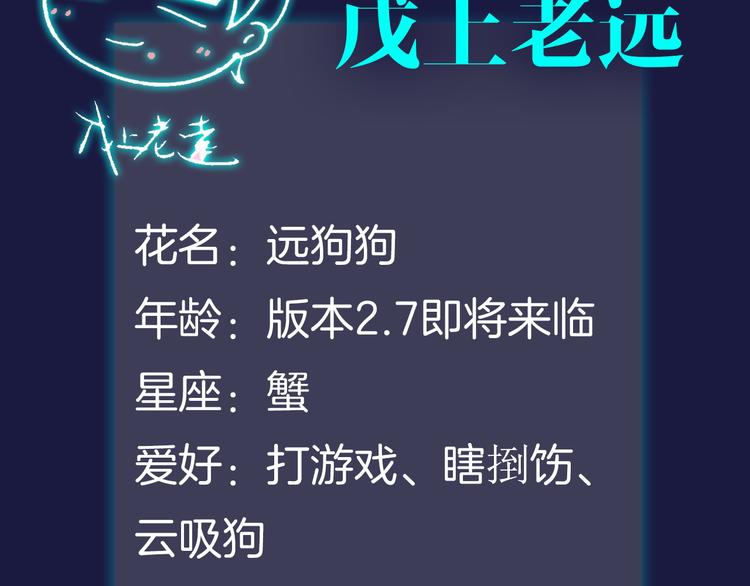 《主编的床》第42期 大色崽X戊上老远 第11页