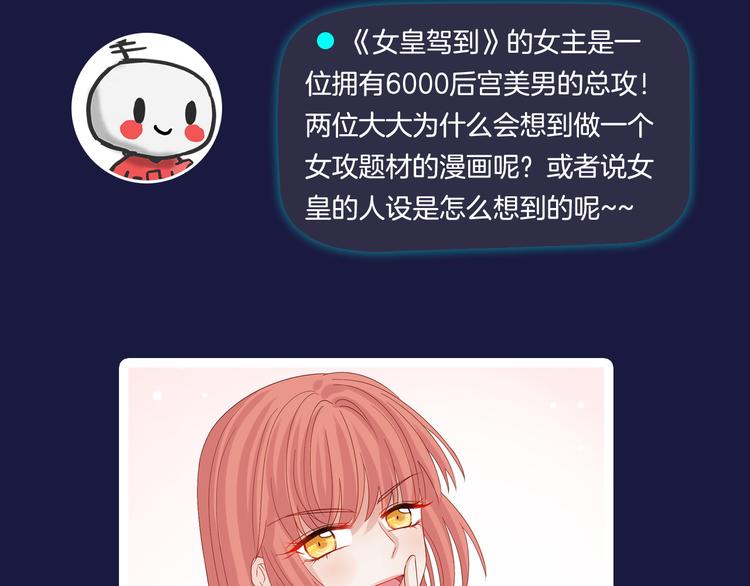 《主编的床》第42期 大色崽X戊上老远 第15页