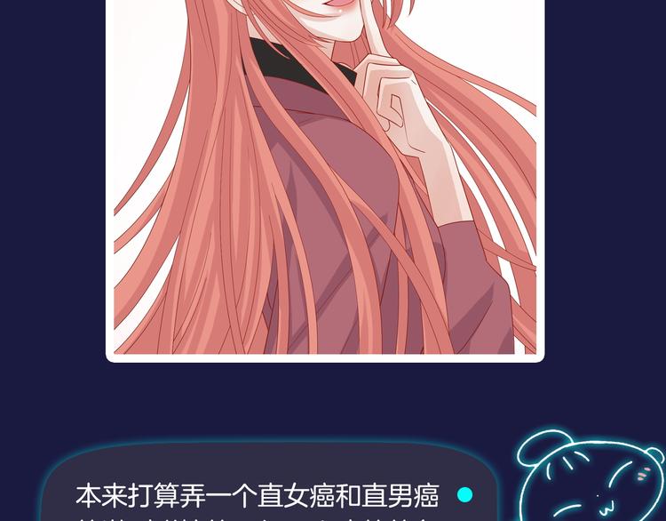 《主编的床》第42期 大色崽X戊上老远 第16页