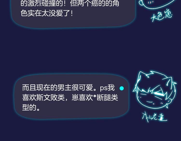 《主编的床》第42期 大色崽X戊上老远 第17页