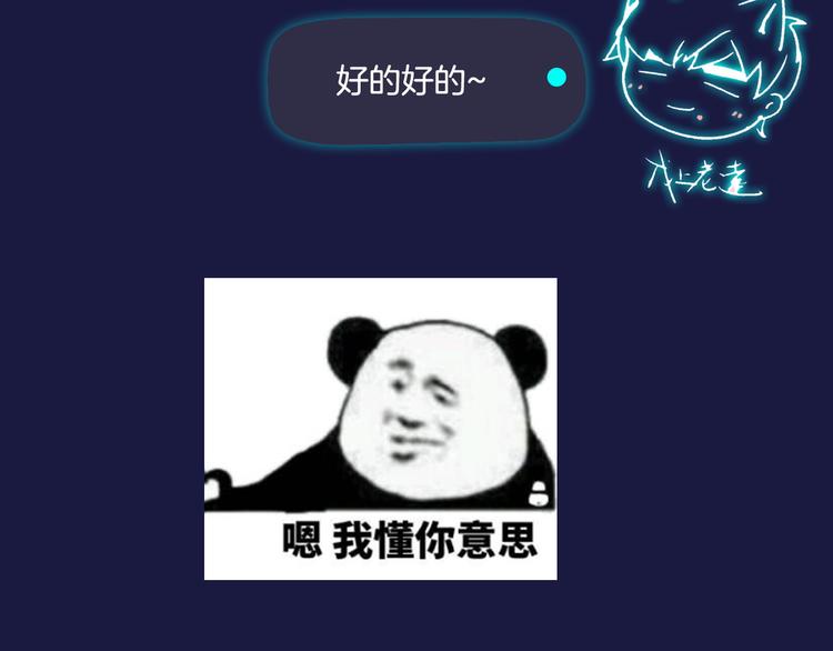 《主编的床》第42期 大色崽X戊上老远 第19页