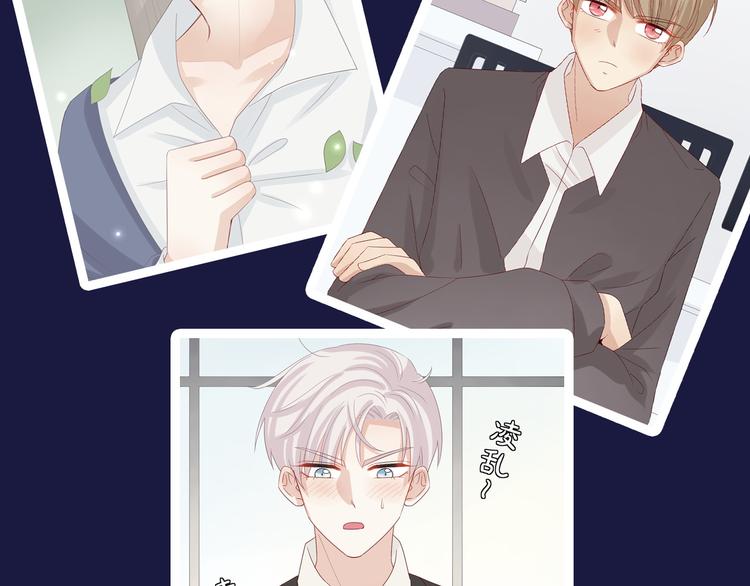 《主编的床》第42期 大色崽X戊上老远 第21页