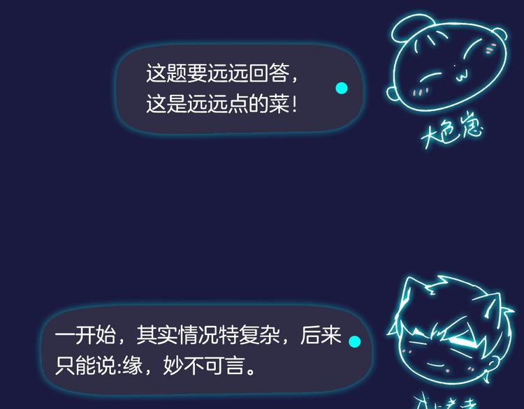 《主编的床》第42期 大色崽X戊上老远 第26页