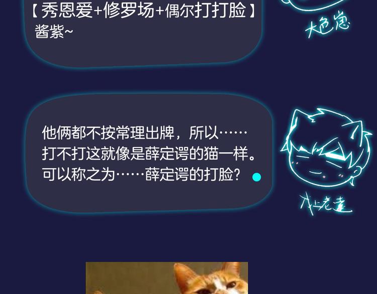 《主编的床》第42期 大色崽X戊上老远 第29页