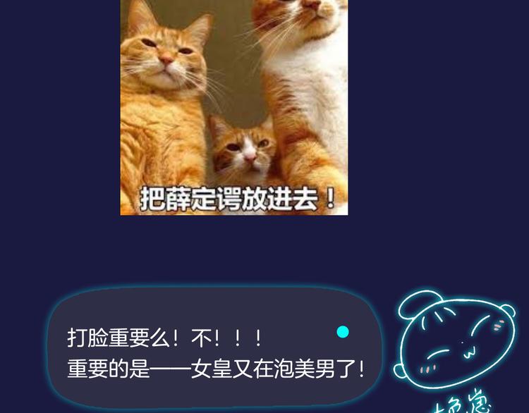 《主编的床》第42期 大色崽X戊上老远 第30页