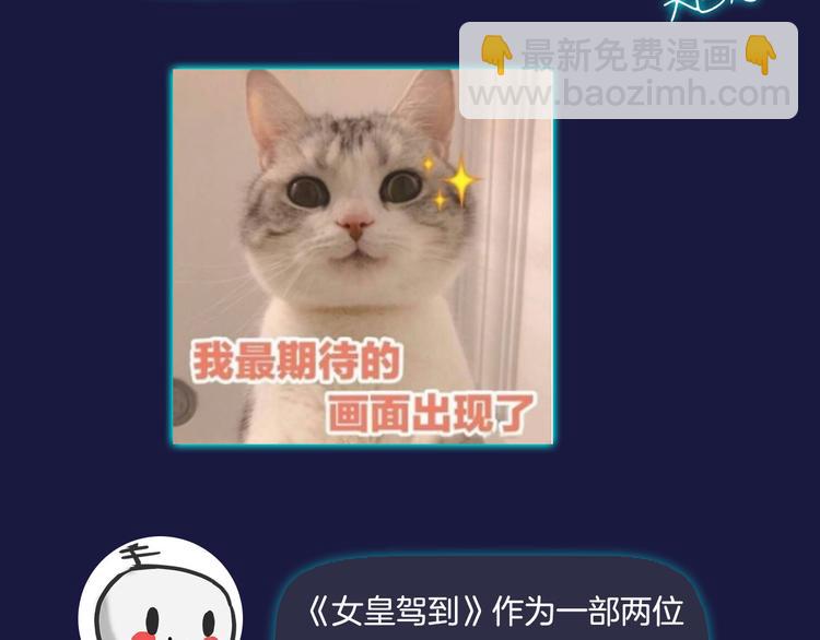 《主编的床》第42期 大色崽X戊上老远 第31页
