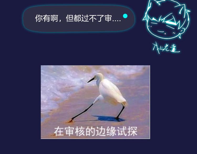 《主编的床》第42期 大色崽X戊上老远 第37页