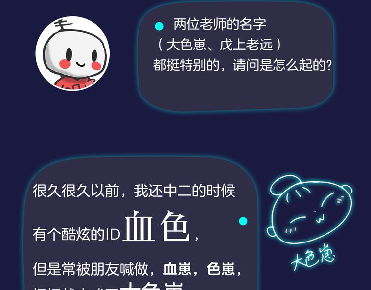 《主编的床》第42期 大色崽X戊上老远 第40页