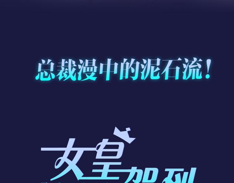 《主编的床》第42期 大色崽X戊上老远 第4页