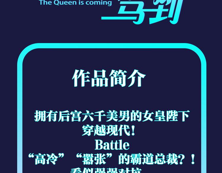 《主编的床》第42期 大色崽X戊上老远 第5页