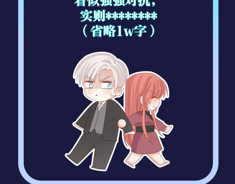 《主编的床》第42期 大色崽X戊上老远 第6页