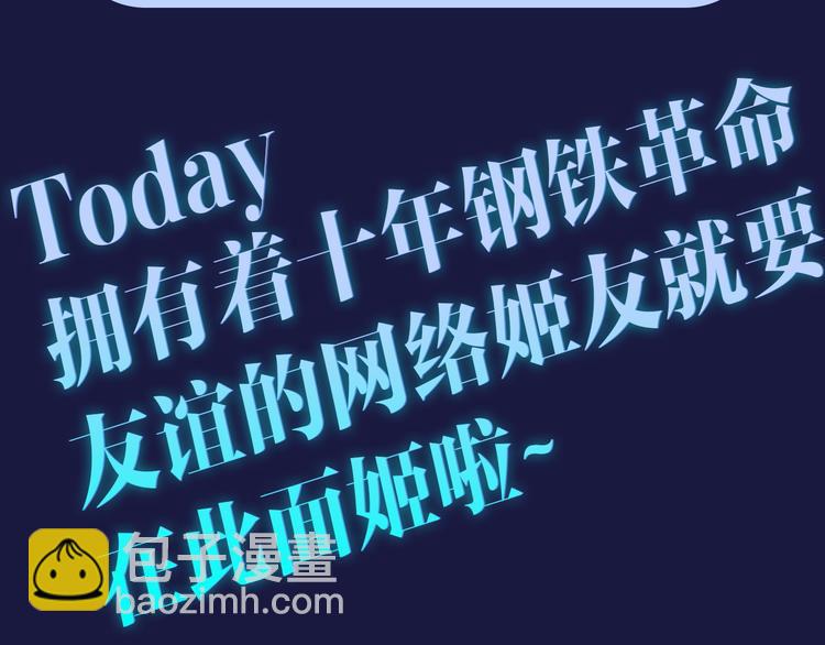 《主编的床》第42期 大色崽X戊上老远 第7页