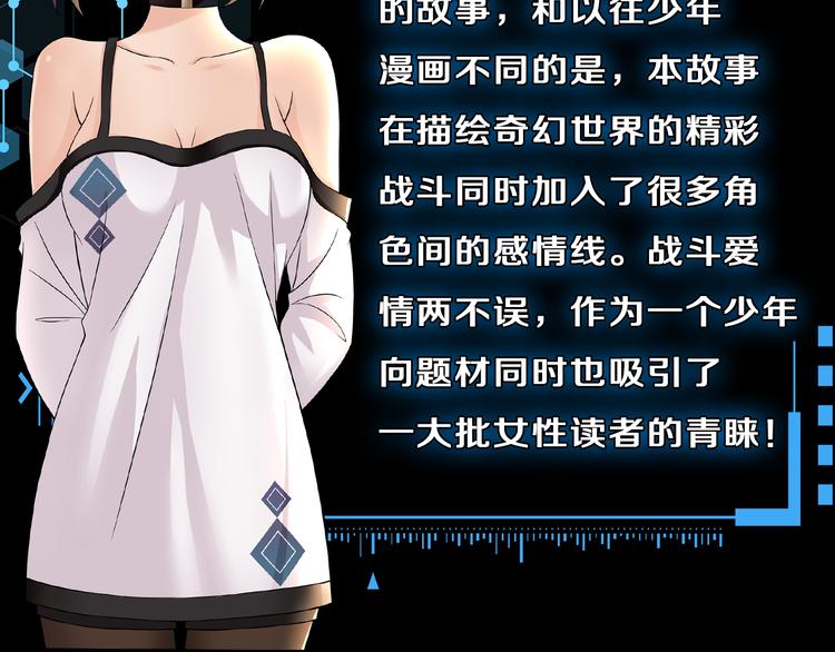《主编的床》第41期 盐鳕饭团 第14页