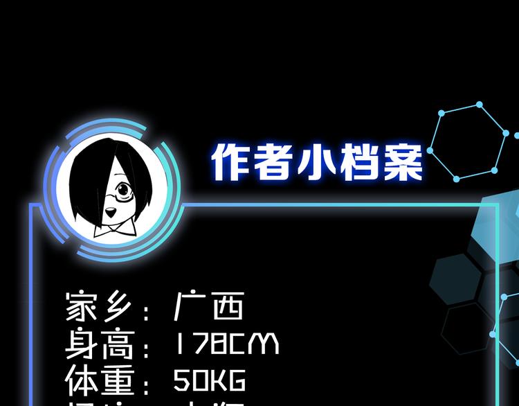 《主编的床》第41期 盐鳕饭团 第15页