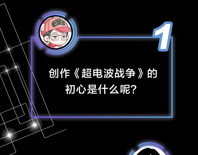 《主编的床》第41期 盐鳕饭团 第21页